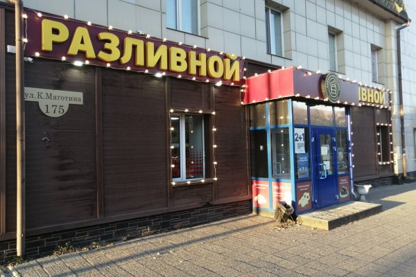Кракен это что за сайт