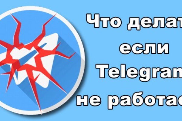 Кракен рабочее на сегодня сайт