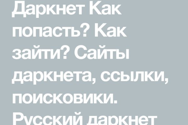 Кракен как проверить зеркало