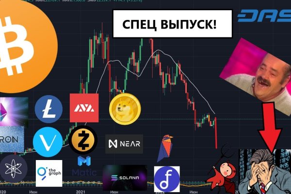 Mega darknet ссылка