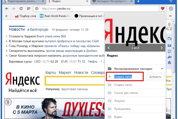 Кракен маркет даркнет скачать