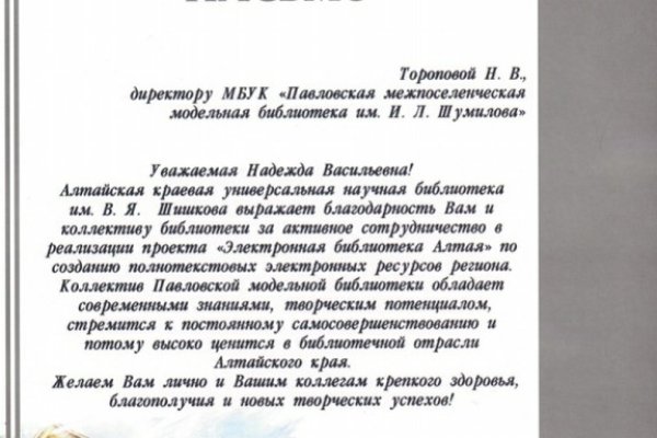 Kraken зайти на сайт