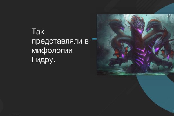 Кракен бошки