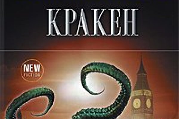 Kraken 25at