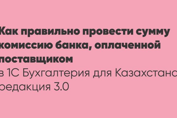 Почему не получается зайти на кракен