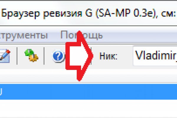 Как восстановить аккаунт на кракене даркнет