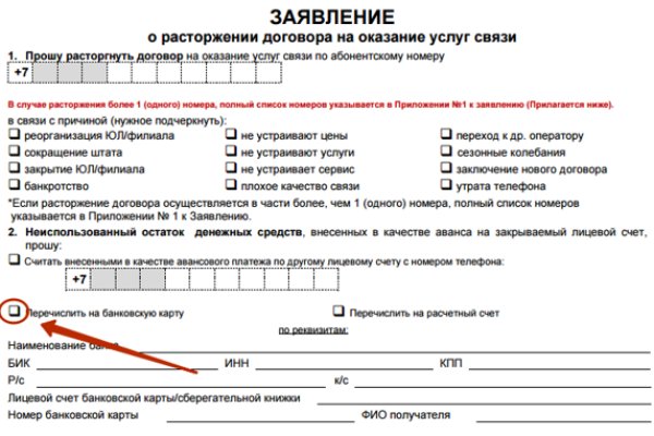 Магазин даркнета