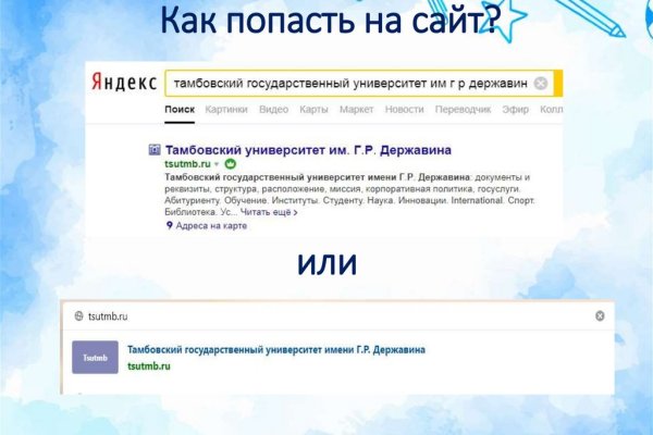 Кракен пишет пользователь не найден