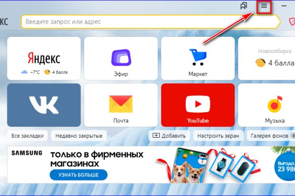 Кракен зеркало на сегодня