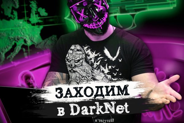 Открыть даркнет