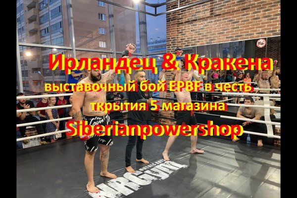 Сайт кракена в торе