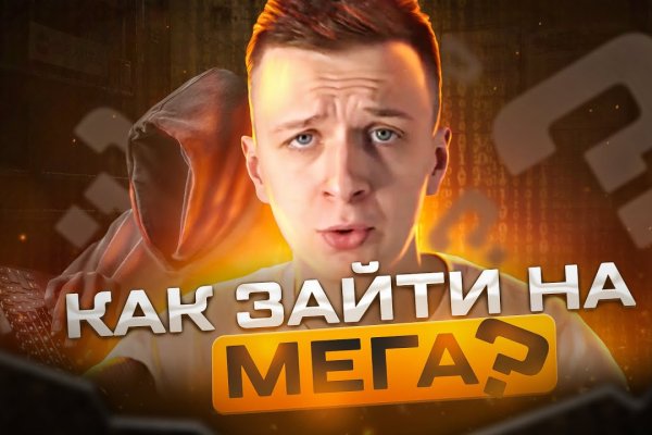 Что такое кракен в даркнете